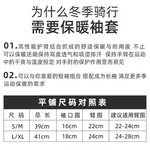 洛克兄弟秋冬季防寒手臂套保暖抓絨袖套男女自行車騎行防風手袖套