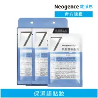 在飛比找momo購物網優惠-【Neogence 霓淨思】跑趴超貼妝保濕面膜4片/盒★2入