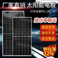 在飛比找蝦皮購物優惠-太陽能板全新單晶多晶360W~500W太陽能電池板可充24v