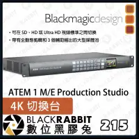 在飛比找蝦皮購物優惠-【 BlackMagic ATEM 1 M/E Produc