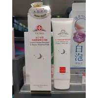 在飛比找蝦皮購物優惠-超保濕 Dr.satin奇蹟保濕修護晚安凍膜100ml