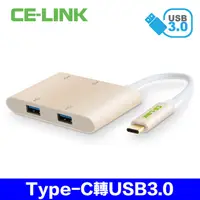 在飛比找PChome24h購物優惠-CE-LINK Type-C轉USB3.0Hub 4Port