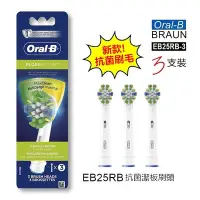 在飛比找Yahoo!奇摩拍賣優惠-德國百靈 Oral-B 3D 電動牙刷 原廠 EB25 EB