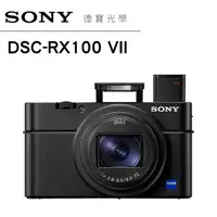 在飛比找Yahoo奇摩購物中心優惠-Sony DSC-RX100 M7 類單眼相機 總代理公司貨