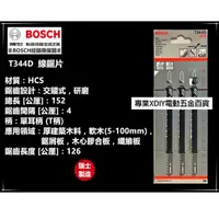 在飛比找PChome24h購物優惠-瑞士製造 德國 博世 BOSCH T344D (一卡3支) 