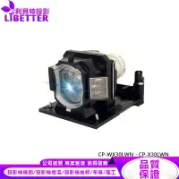 在飛比找蝦皮商城優惠-HITACHI DT02051 投影機燈泡 For CP-W