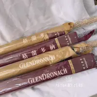 在飛比找蝦皮購物優惠-GlenDronach 格蘭多納 抗UV防風長直傘 迎賓傘 