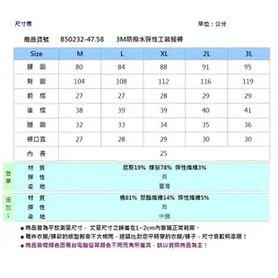 BIG TRAIN3M防撥水彈性工裝短褲-B50232-46&47&58