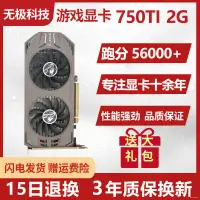 在飛比找蝦皮購物優惠-❆▥拆機GTX750Ti 2G/4G吃雞LOL逆水寒獨立游戲