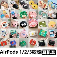 在飛比找蝦皮購物優惠-AirPods pro保護套 iPhone 藍牙耳機套 無線
