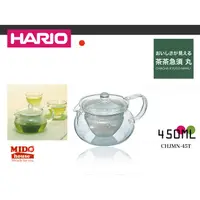 在飛比找蝦皮購物優惠-HARIO CHJMN-45T 茶茶急須丸形茶壺 450ml