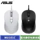 ASUS 華碩 藍光靜音有線滑鼠 MU101C (黑/白)