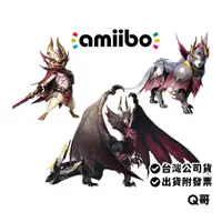 在飛比找蝦皮商城優惠-NS Switch Amiibo 玩偶 公仔 魔物獵人 崛起