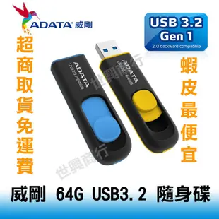 ADATA 威剛 UV128 16G 32G 64G 128G USB3.2 隨身碟