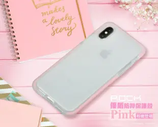 【蘆洲IN7】ROCK iPhone X 優盾系列 軍規 防摔 手機保護殼 空壓殼 透明殼 非HAO 鋼化膜 螢幕維修