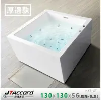 在飛比找鮮拾優惠-【JTAccord 台灣吉田】 1445GT-130 厚邊方