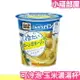 【6杯入】日本原裝 波卡 波克 pokka sapporo 玉米濃湯杯 免熱水 牛奶 冷泡辦公室【小福部屋】