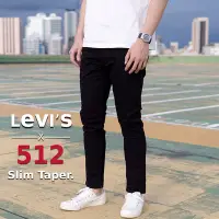 在飛比找Yahoo!奇摩拍賣優惠-【新款上架】現貨正品 Levis 512 黑色 牛仔褲 錐形