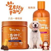 在飛比找蝦皮購物優惠-Berry嚴選 Zesty Paws 八合一維他命 無穀配方