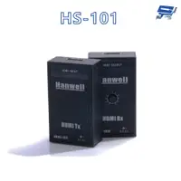 在飛比找蝦皮商城優惠-昌運監視器 HANWELL HS-101 HDMI 影音訊號