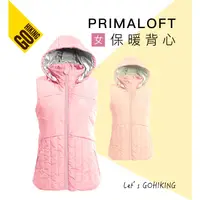 在飛比找蝦皮商城優惠-【GOHIKING】女PRIMALOFT保暖背心 [霧粉色]