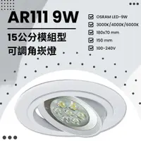 在飛比找蝦皮購物優惠-Feast Light🕯️【V44】LED AR111 15