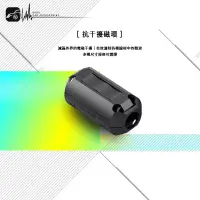 在飛比找蝦皮購物優惠-2U01【抗干擾磁環】音響主機 行車記錄器 導航 訊號干擾 