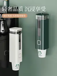 在飛比找樂天市場購物網優惠-一次性杯子取杯器紙杯架取杯架飲水機杯子架免打孔壁掛收納置物架