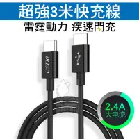 在飛比找蝦皮購物優惠-【現貨】超強3米快充線 IPHONE 充電線 蘋果快充線 極