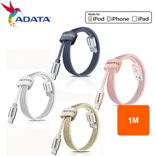 ADATA 威剛 Lightning USB 1m 鋁殼 充電線 傳輸線 編織線 2.4A快速充電 蝦皮直送