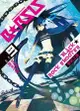 BLACK★ROCK SHOOTER 無垢之魂 1