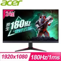 在飛比找PChome24h購物優惠-ACER 宏碁 VG240Y S3 24型 180Hz 1m