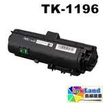 KYOCERA TK-1196/TK1196 全新副廠相容碳粉匣【適用】P2230DN