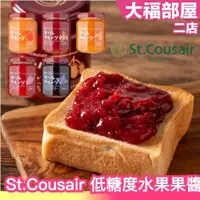 在飛比找蝦皮購物優惠-日本 St.Cousair 低糖度水果果醬 185g 莓果果