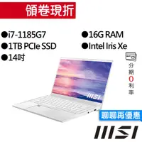 在飛比找蝦皮商城優惠-MSI 微星 Prestige 14Evo A11M-273