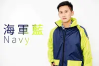 在飛比找Yahoo!奇摩拍賣優惠-【兩件式雨衣】機車雨衣 雙龍牌 風行競速風雨衣(海軍藍) 二