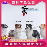 在飛比找Yahoo!奇摩拍賣優惠-P D X模型館 現貨 JxK 邊牧犬 Jxk006 1/6