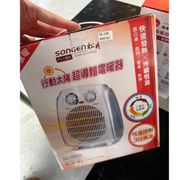 【SONGEN松井】超導體三溫暖氣機/電暖器(SG-108FH)