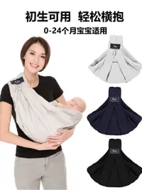 在飛比找樂天市場購物網優惠-CUBY嬰兒背帶外出簡易前抱式抱娃帶娃神器橫抱背娃抱抱托寶寶