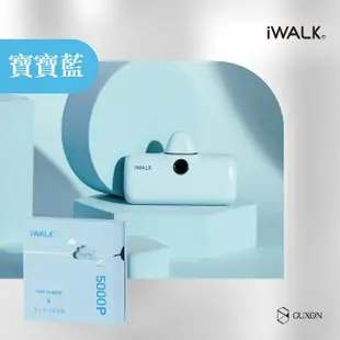 【iWALK】PRO閃充直插式行動電源(適用蘋果lightning/口袋行動電源)