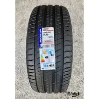 在飛比找蝦皮購物優惠-全新輪胎 MICHELIN 米其林 LATITUDE SPO