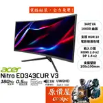 ACER宏碁 ED343CUR V3【34吋】曲面螢幕/VA/1000R/180HZ/0.5MS/原價屋【廠商直送】