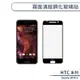 HTC Desire 20 Pro 霧面滿版鋼化玻璃貼 保護貼 防指紋 保護膜 鋼化膜 9H鋼化玻璃 玻璃膜 霧面保護貼