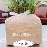 在飛比找蝦皮購物優惠-金門大山（手工日曬麵線）店到店（5斤裝限2包內）