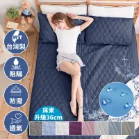 在飛比找生活市集優惠-台灣製3M防潑水加高包覆床包式保潔墊/平單式保潔墊 防水床包