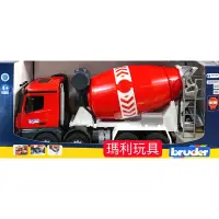 在飛比找蝦皮購物優惠-【瑪利玩具】德國 bruder 1：16 水泥車 (紅) R