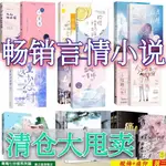 重返少女時 酸梅 他和她的貓 青春校園高甜寵文言情小說 批發甩賣