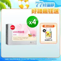 在飛比找momo購物網優惠-【葡萄王】LGG特益菌 x4入 共120包(順暢益生菌粉末 