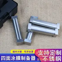 在飛比找Yahoo!奇摩拍賣優惠-內視鏡線棒涂布器涂膜器四面濕膜制備器制膜器刮墨線棒定制刮膜器