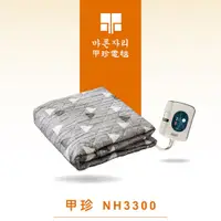 在飛比找蝦皮購物優惠-【現貨】韓國甲珍定時電熱毯 (1~15定時) 雙人/單人 N